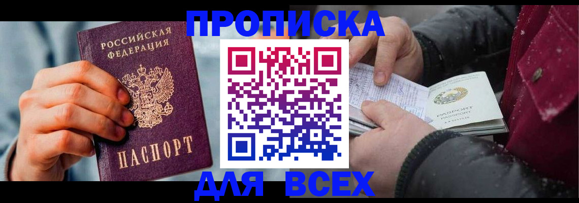 временная регистрация поиск в Шали