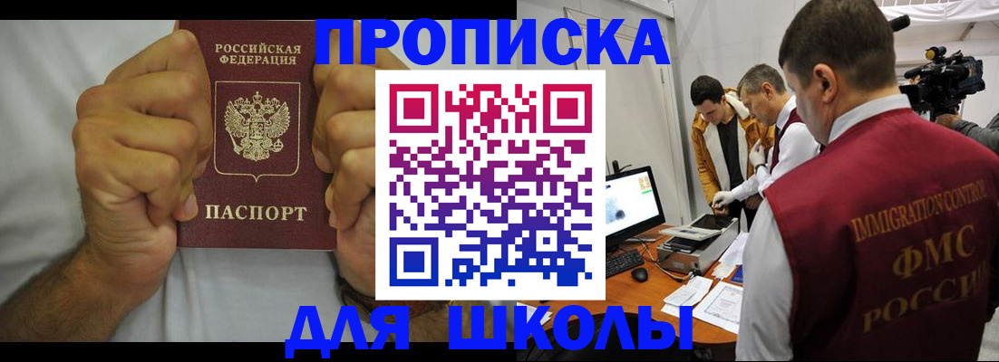 временная регистрация недорого в Шали