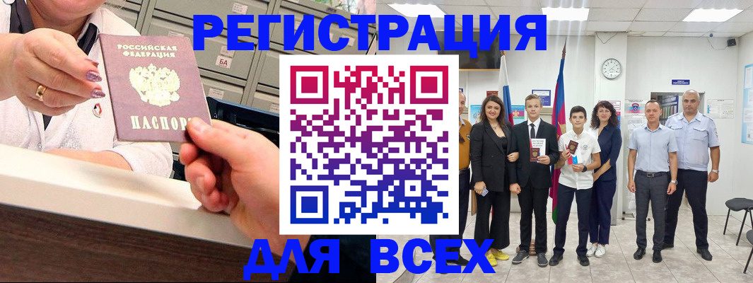 временная регистрация гарантия в Шали