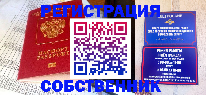 временная прописка в Шали