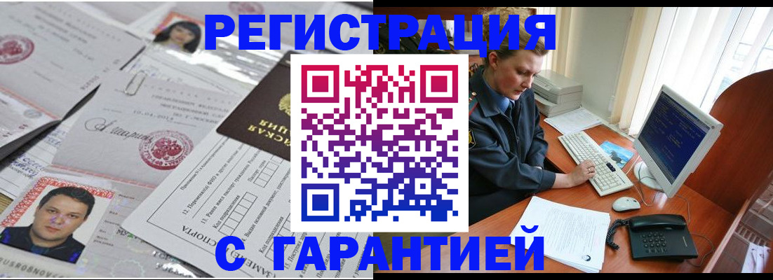 временная регистрация адрес в Шали