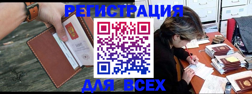 прописка поиск в Шали