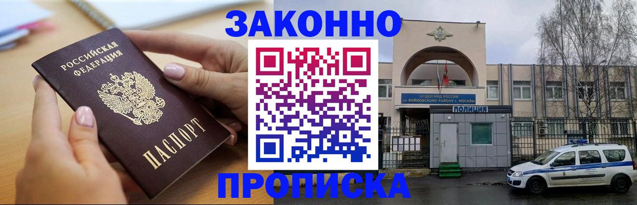 временная регистрация недорого в Шали